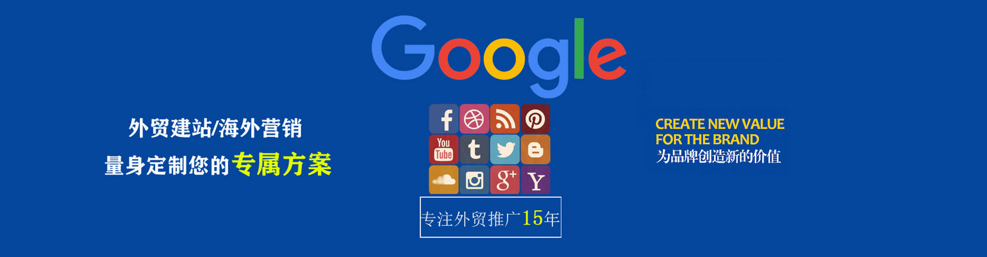 垦利谷歌sem